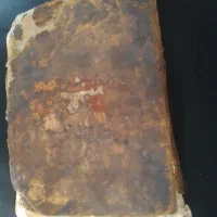 کتاب عطیقه چرم باستانی