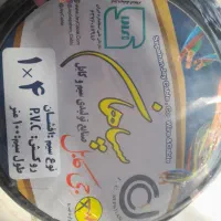 فروش سیم برق