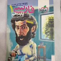 کتاب های کمک درسی|کتاب و مجله آموزشی|تهران, هفده شهریور|دیوار