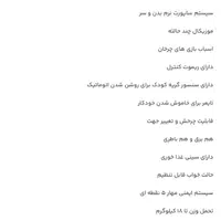 گهواره برقی کیدیلو|تخت و صندلی بچه|رشت, دیانتی|دیوار