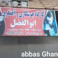 جوشکاری وسربندی واسکلت فلزی پذیرفته میشود