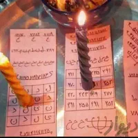 کتاب و دعا.استخاره.فال (تضمینی و رحمانی)