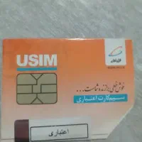 خط رند همراه اول