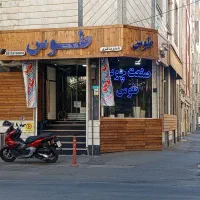 منشی محدوده فلاح