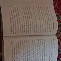 اصول الفقه مرحوم علامه مظفر|کتاب و مجله مذهبی|قم, بکایی|دیوار