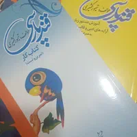 کتاب قند پارسی تیزهوشان