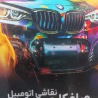 بازسازی صفر تا صد انواع خودرو