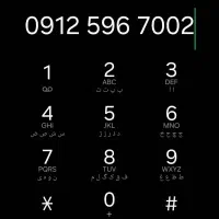 کد ۵ استثنایی و رند