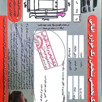 حواله کوییک