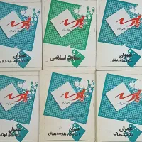 پکیج پارسه کاردانی به کارشناسی عمران