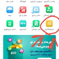 هدیه 3میلی گرم طلا اسنپ