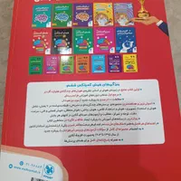 کتاب هوش کمپلکس ششم|کتاب و مجله آموزشی|مشهد, انقلاب|دیوار