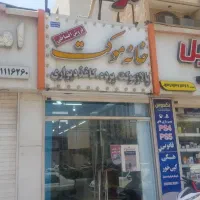 استخدام و جذب خیاط پرده