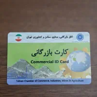 مشارکت در صادرات با کارت بازرگانی تولیدی