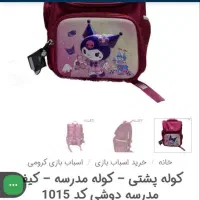 کوله پشتی مدرسه ی مدل کرومی|کیف، کفش، کمربند|خرم‌آباد, |دیوار