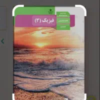 تدریس خصوصی درس فیزیک برای دختران توسط مدرس خانم