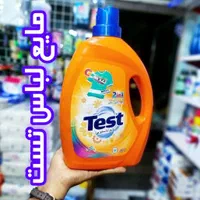 مایع لباس تست پودر جرمگیر و نرم کننده تست|مواد شوینده و دستمال کاغذی|قم, باغ شازده|دیوار