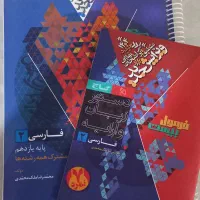 فرمول بیست فارسی یازدهم (فنری)
