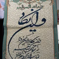 تابلو فرش ماشینی وان یکاد