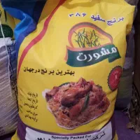 برنج پاکستان مشورت