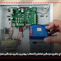 تعمیر و نصب دزدگیر اماکن،تخصصی و با گارانتی|فروشگاه و مغازه|کوهدشت, |دیوار