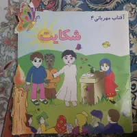 کتاب|کتاب و مجله ادبی|تهران, مهرآباد جنوبی|دیوار