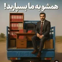 شیش چرخ کوچک، وانت، حمل بار، خورده لوازم