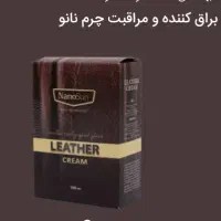 کرم براق کننده چرم