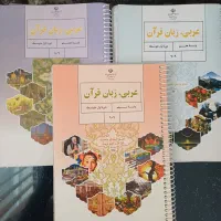 تدریس عربی هفتم هشتم نهم