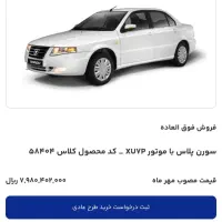 حواله خودرو