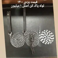 زنجیر یزدی اردکانی کلکسیونی|کلکسیون اشیاء عتیقه|شیراز, معالی‌آباد|دیوار