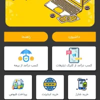 اگهی استخدامی