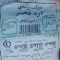 آرد گندم تاریخ تازه