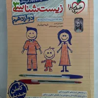 کتاب کنکور تجربی