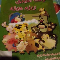 کتاب|کتاب و مجله آموزشی|تایباد, |دیوار