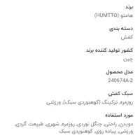 کفش هامتو مردانه سایز ۴۲|کیف، کفش، کمربند|خمینی‌شهر, |دیوار