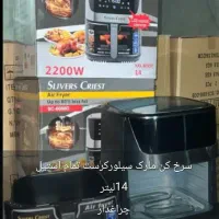 فروش آنلاین شاپ دارم با بهترین کیفیت و قیمت مناسب|اجاق گاز و لوازم برقی پخت‌وپز|رامهرمز, |دیوار