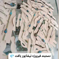 جواهرات فیروزه