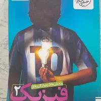 کتاب تست خیلی سبز فیزیک یازدهم ۱۴۰۴