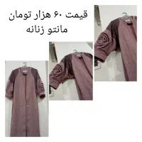 لباس ارزان قیمت مانتو شلوار کفش|حراج|پاکدشت, پاکدشت (مامازند)|دیوار