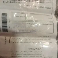 باطری