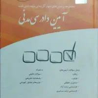 تعدادی کتاب رشته حقوق و آزمون وکالت|کتاب و مجله آموزشی|لاهیجان, بازکیاگوراب|دیوار