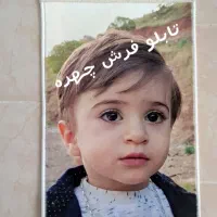 تابلو فرش چهره