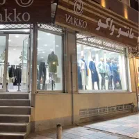 فروشنده عصر