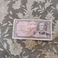 اسکناس ۲۰ ریالی شاه ۱ عدد