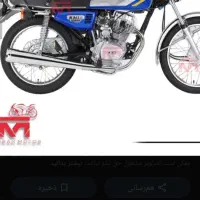 موتور سیکلت ۱۲۵