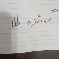 گوشواره گمشده