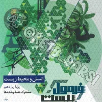 چاپ جزوات و کتاب تست مناسب