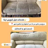 خدمات مبلشویی مبل شویی تشکتخت خواب|خدمات نظافت|شاهینشهر, خانه کارگر|دیوار