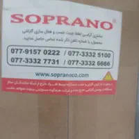 تلویزیون سوپرانو 50اینج با کیفیت فوق العاده بالا4k